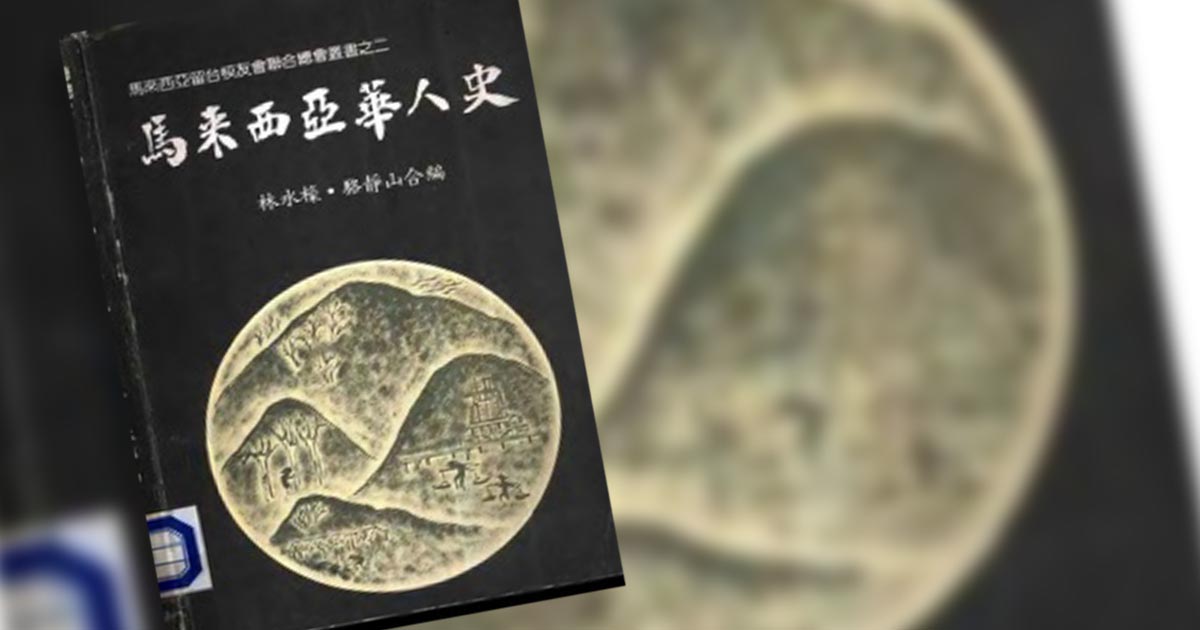 【灼见】华社之社会与政治孰重/廖文辉